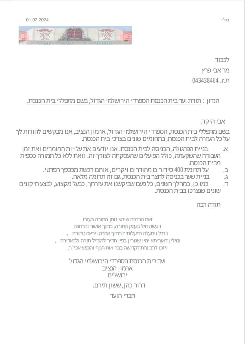 צוות א.פרץ בעבודת הקמה של דוכן מסחרי
